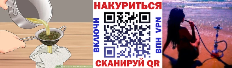 Cannafood конопля Новопавловск