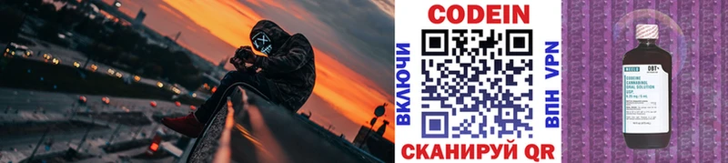 Codein Purple Drank  как найти наркотики  Новопавловск 