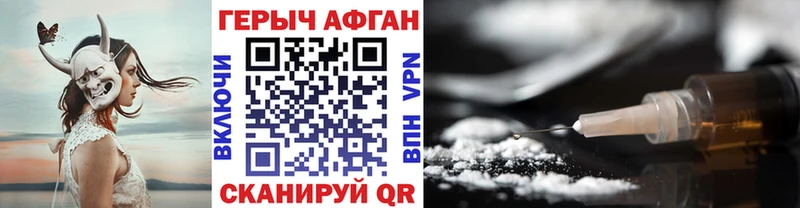 Героин белый  Новопавловск 