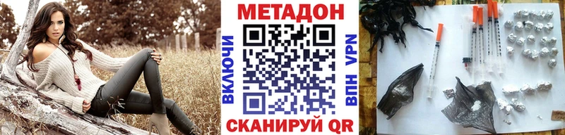 hydra онион  купить наркотик  маркетплейс как зайти  МЕТАДОН VHQ  Новопавловск 