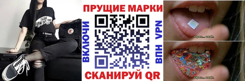 Наркотические марки 1,8мг  Новопавловск 